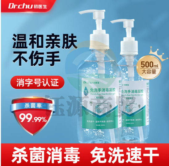 75%酒精凝胶免洗手消毒杀菌速干洗手液便携式办公家用杀菌消毒防护【500ML/瓶*5】
