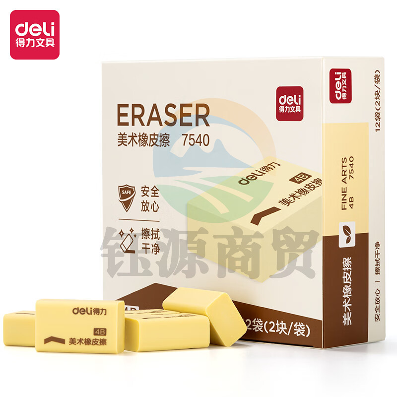 得力 7540 橡皮擦(黄)(2块/包)*12包    WLSZ01072147084305