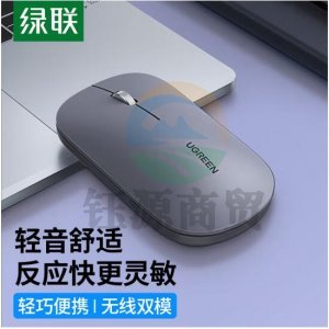 绿联 UGREEN 无线鼠标 2.4G/蓝牙双模 便携办公轻音鼠标 月影灰     WLSZ06281255063837
