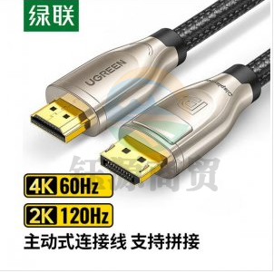 绿联 UGREEN 40434 DP转HDMI转换线公对公 DP111 4K/60Hz高清主动式转接线 2米   WLSZ01291722328310
