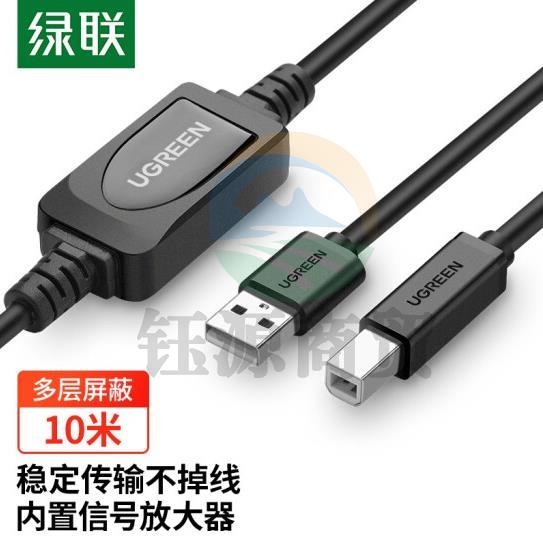 绿联(UGREEN)高速USB打印机数据线 2.0方口连接线AM/BM 适用佳能爱普生惠普打印机 带信号放大器10米 10374    WLSZ01020950099023