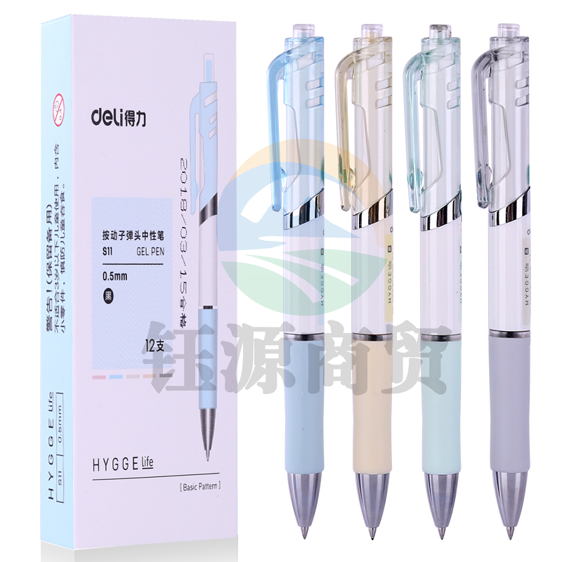 得力S11中性笔0.5mm子弹头(黑)