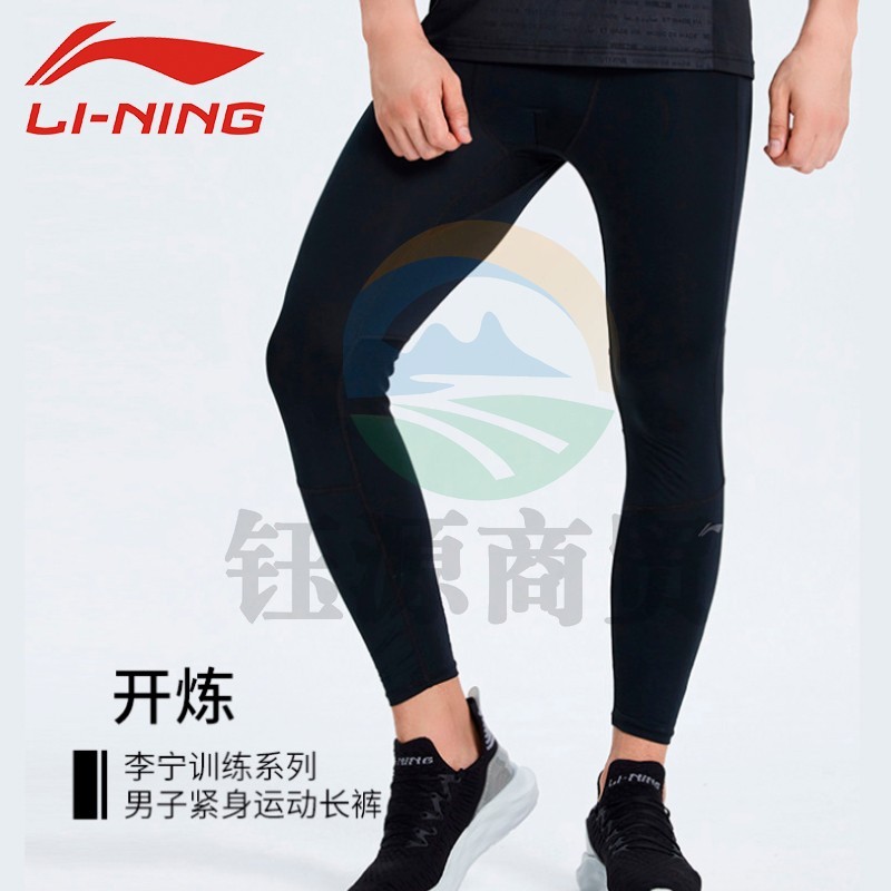 李宁（LI-NING）健身紧身裤男速干透气篮球跑步训练运动裤AULR107-1 黑色 2XL