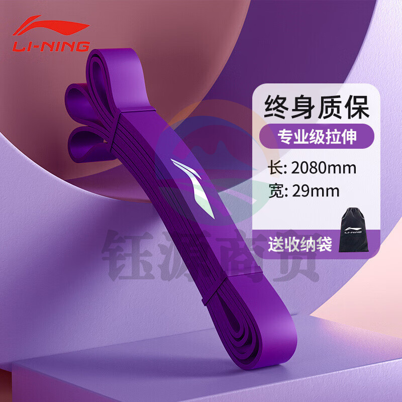  李宁（LI-NING）弹力绳弹力带拉力器健身阻力带拉伸带男女引体向上单杠辅助带瑜伽伸展拉力带力量训练器材紫