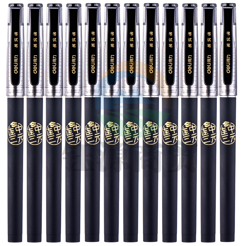 得力S123考试中性笔0.5mm子弹头(黑)