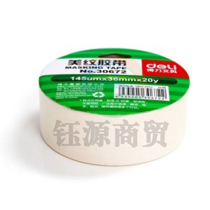 得力 30672 美纹纸胶带 36mm*20y*145um 单卷装