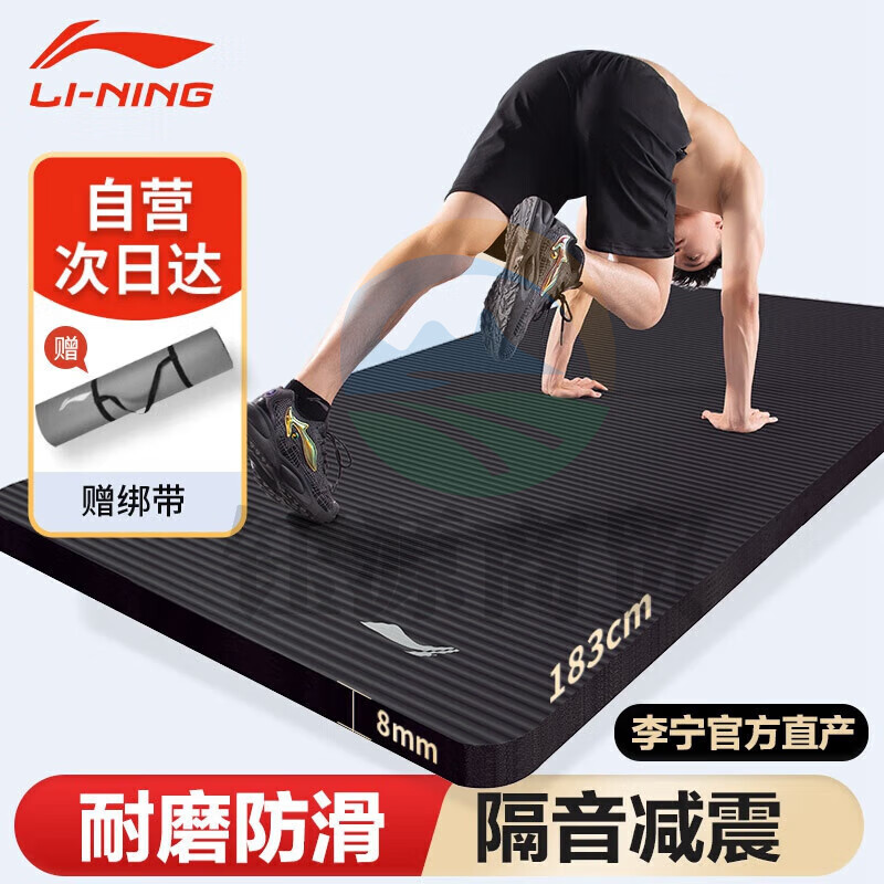 李宁（LI-NING）瑜伽垫男女士运动健身垫跳绳隔音减震专业防滑训练垫子加厚加宽