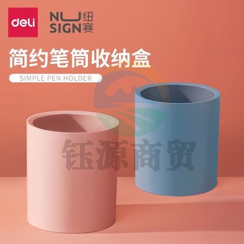 纽赛 NS023 笔筒83*95mm(红色)(单位：个)  WLSZ01052246478009