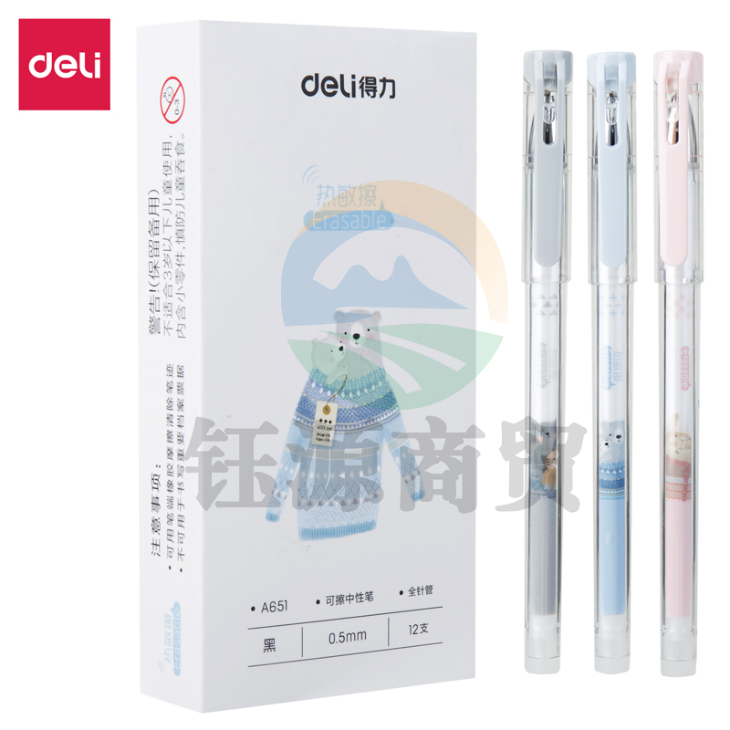 得力A651可擦中性笔0.5mm全针管(黑)