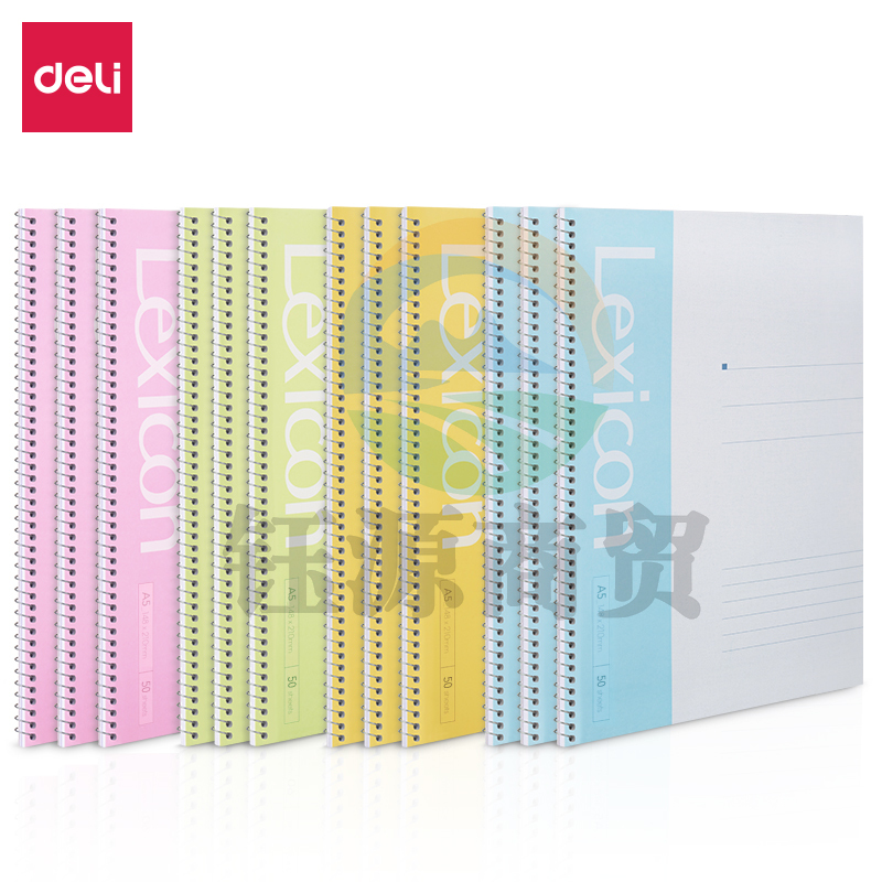 得力7682办公螺旋本(混)-50张-A5(本)