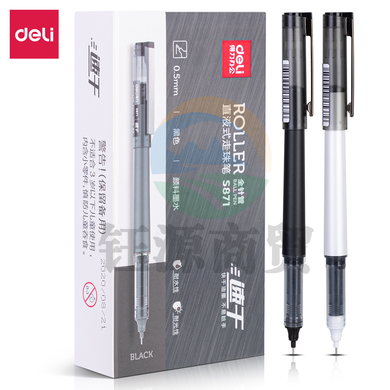 得力S871直液式走珠笔0.5mm全针管(黑)(支)