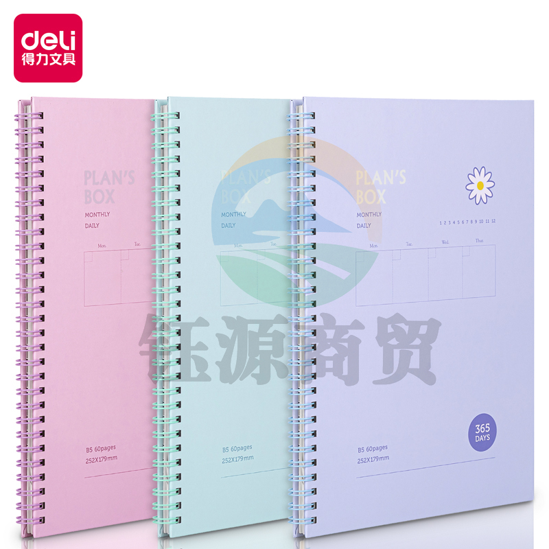 得力24201计划本(计划本)(本)颜色备注