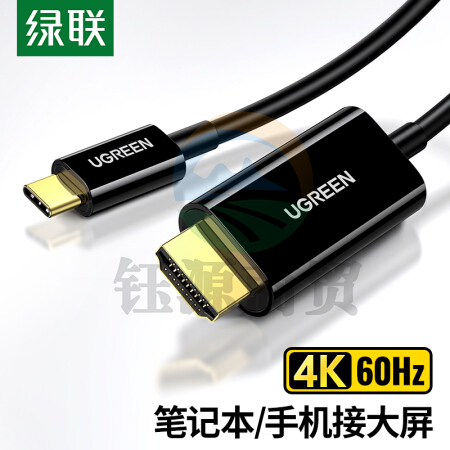 绿联Type-C转HDMI转换器线扩展坞 4K60Hz/2K144Hz USB-C转HDMI转接头 适用笔记本电脑拓展坞手机iPad平板投屏 50503    WLSZ06281255478940