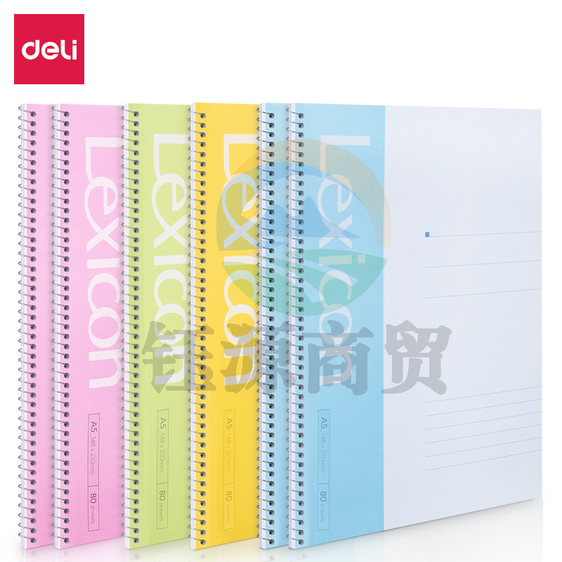 得力7684办公螺旋本(混)-80张-A5(本)10本起购
