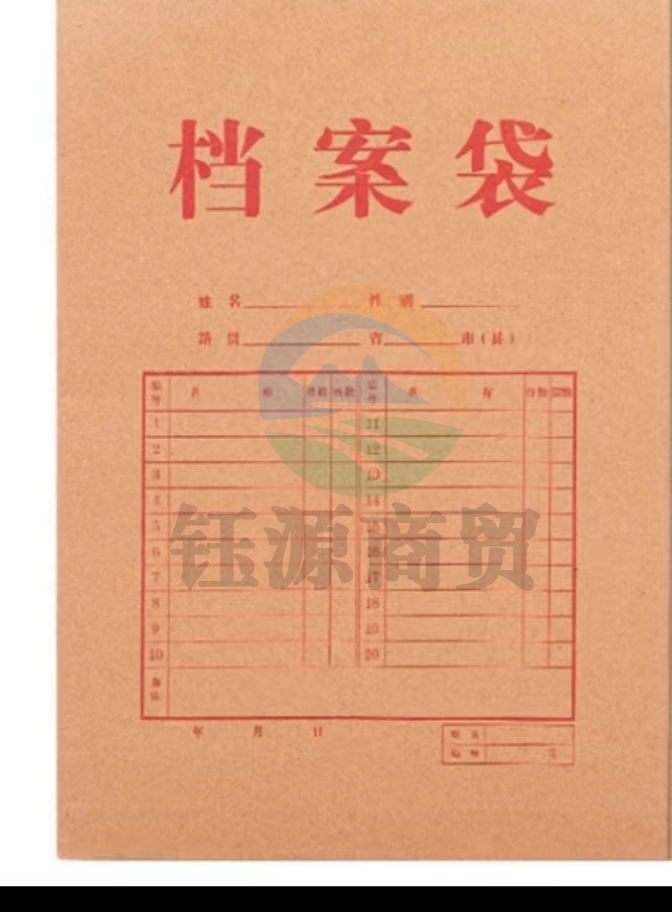 得力 5953 牛皮纸档案袋 文件袋10个装    WLSZ01142104429038