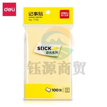 得力 7735 大号便利贴(淡黄)76*126mm