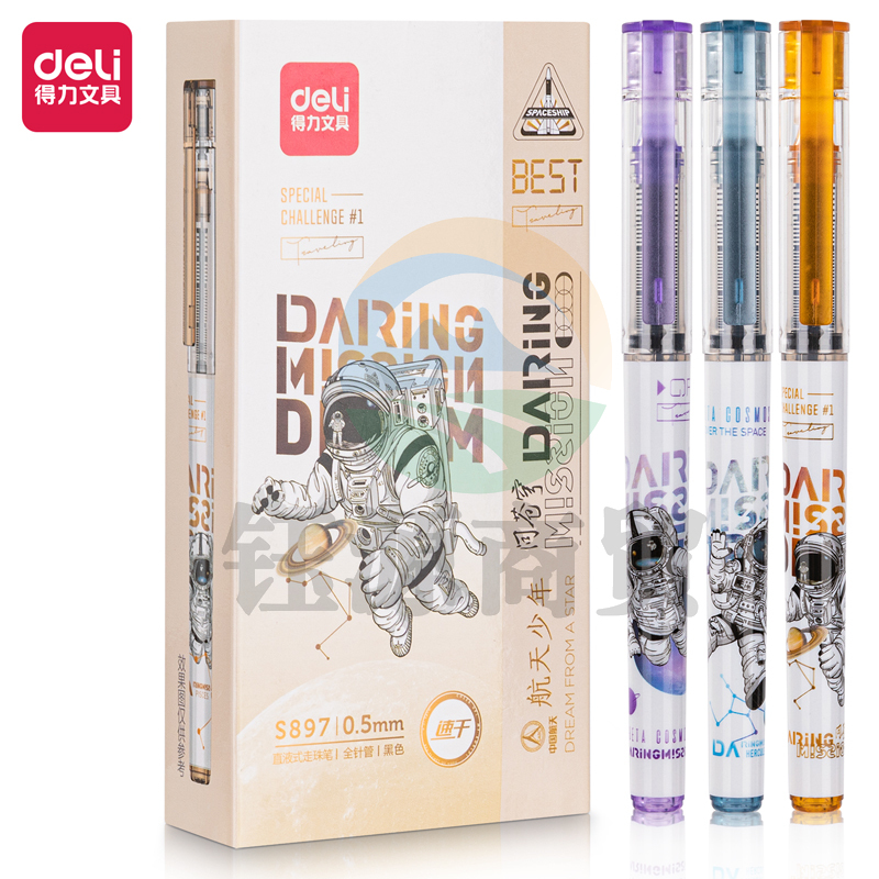 得力S897航天中性笔 0.5mm全针管直液笔 签字笔 黑色12支/盒S897