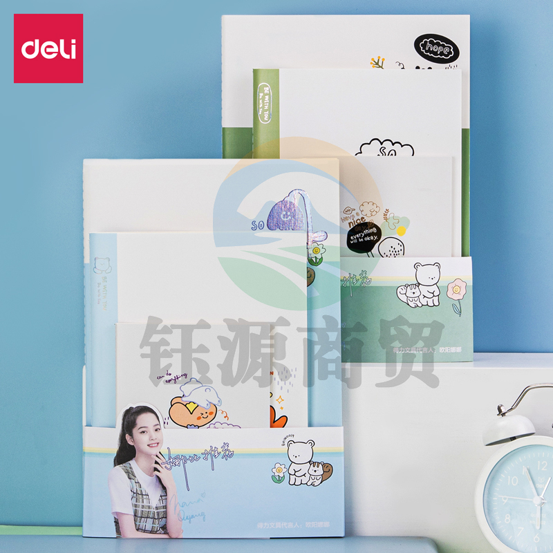 得力FTZ03-4 缝线本套装(欧阳娜娜)(本)