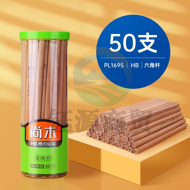 宝克(BAOKE) 六角笔杆原木铅笔 素描绘图学生铅笔 小学生学习练字美术办公铅笔 学习用品文具 PL1695 六角HB 筒/50支   WLSZ01312240314132