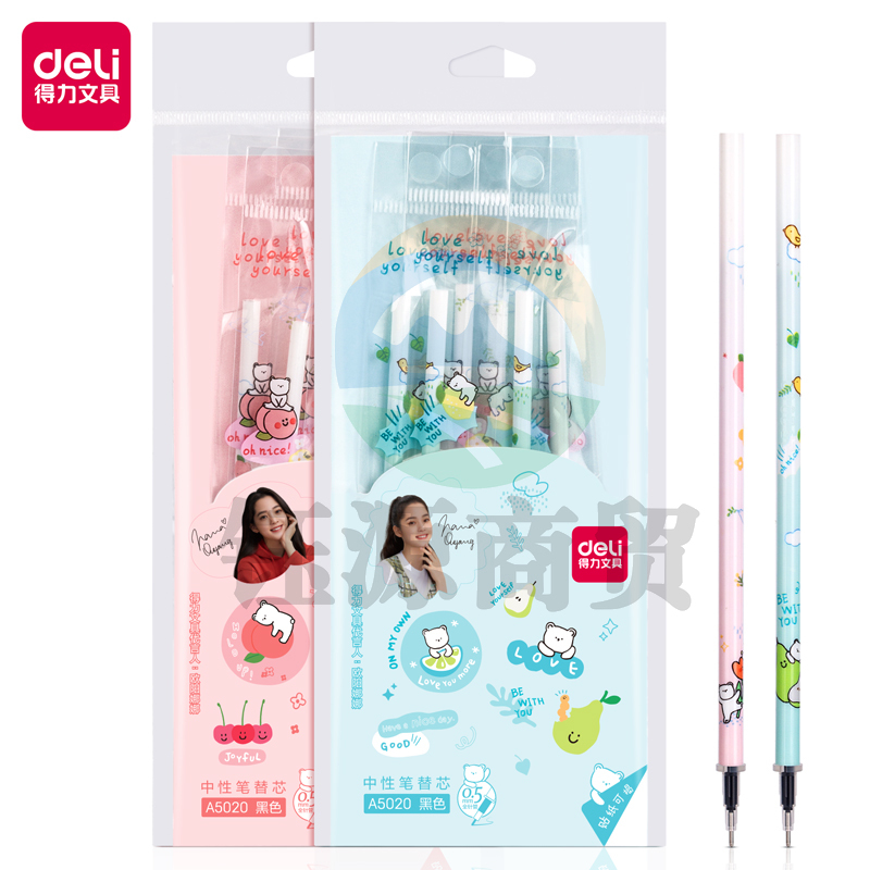 得力A5052 欧阳娜娜中性笔替芯0.5mm全针管(黑)(袋)