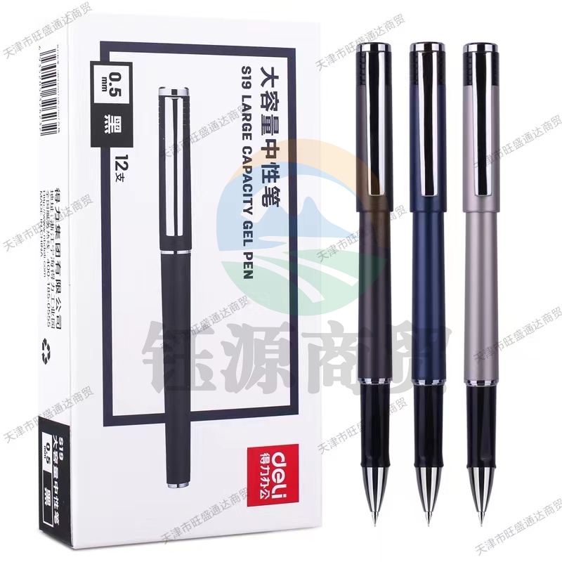 得力S19办公大容量中性笔0.5mm子弹头(黑)