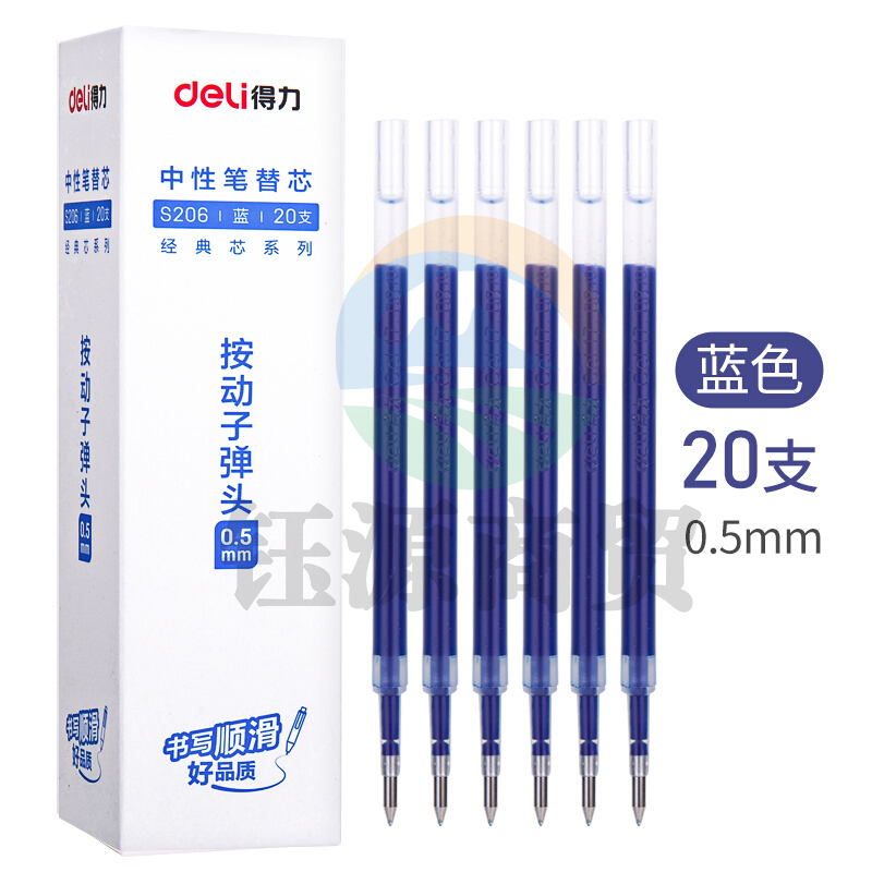 得力(deli)按动中性笔芯0.5mm弹簧头 S206 20支/盒 蓝色
