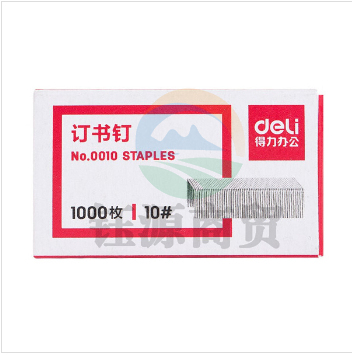 得力0010订书钉