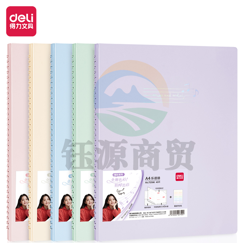 得力72586_40页乐谱册(混)(个)颜色备注