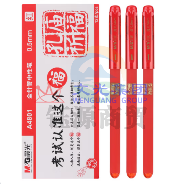 晨光0.5mm红色中性笔 全针管签字笔 拔盖碳素笔  12支/盒AGPA4801