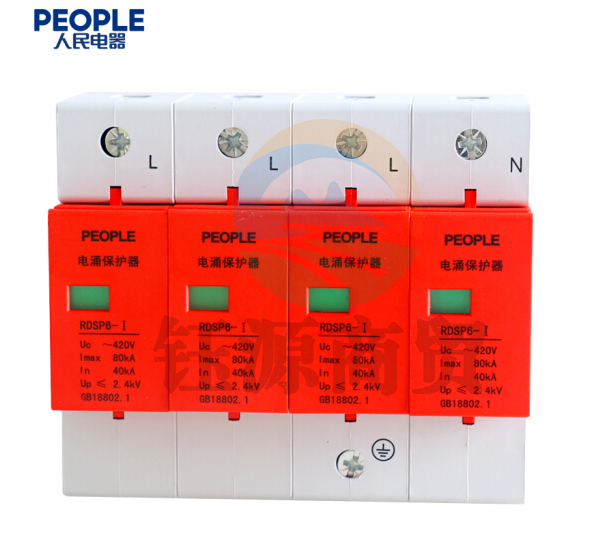人民电器 工业用三相浪涌保护器4P 防雷器 电涌避雷器 RDSP6-80KA（偏远区域下单请电话咨询）