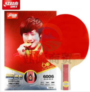 红双喜乒乓球拍6006体育运动辅助设备