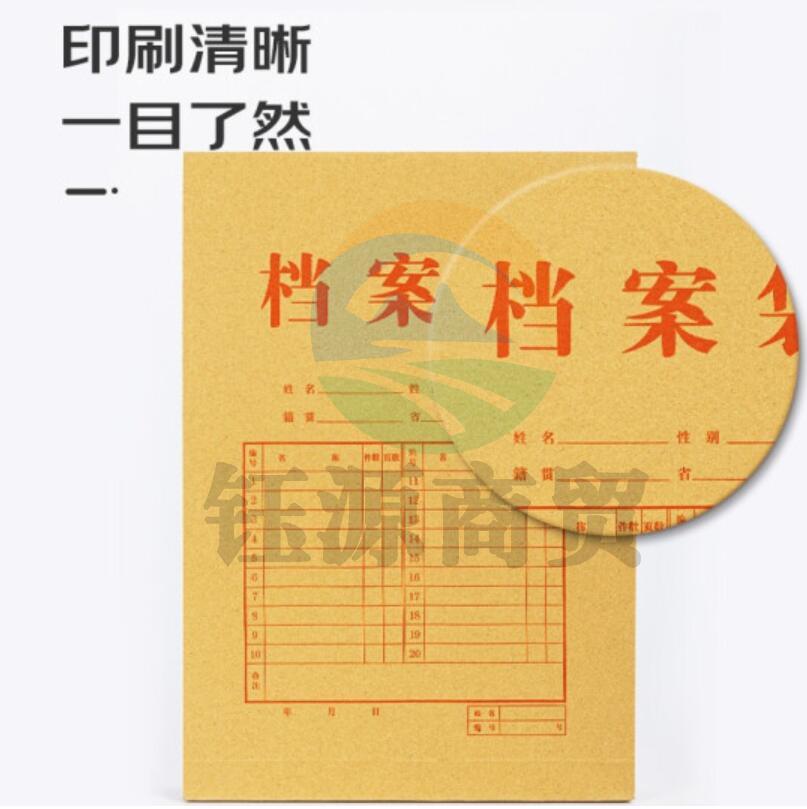 得力(deli)10只A4纯浆175g牛皮纸档案袋 侧宽4cm文件资料袋 票据收纳 5952    WLSZ01071443309112