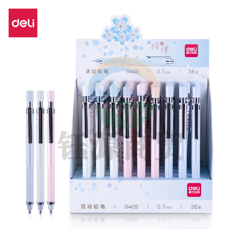 得力S409活动铅笔0.7MM(混)(支)