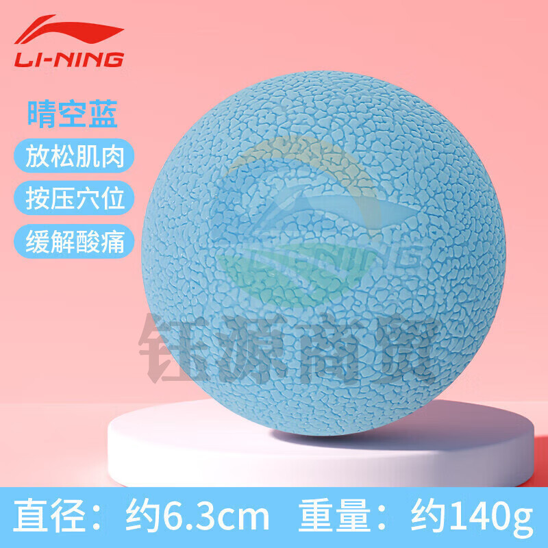 李宁筋膜球肌肉放松瑜伽按摩运动健身球手握足底按摩经膜球