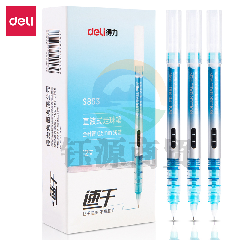 得力S853直液式走珠笔(浅蓝)(支)