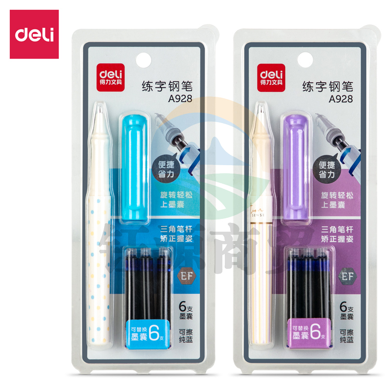 得力A928练字钢笔EF暗尖(可擦纯蓝)(1支笔/卡)