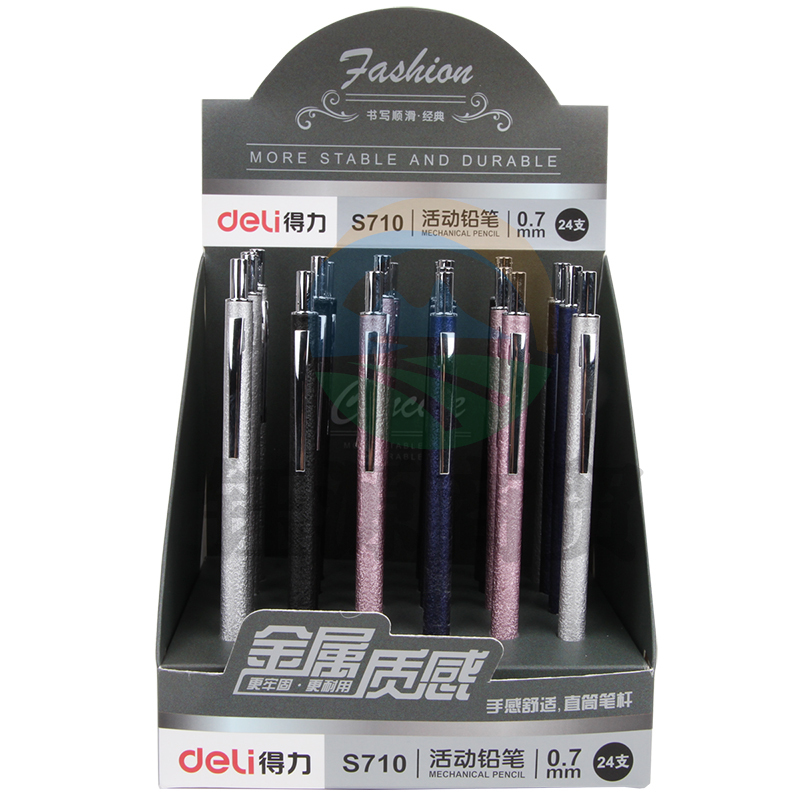 得力S710金属活动铅笔 0.7MM(混)(支)(整盒起售)