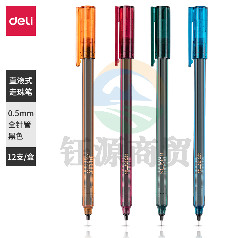 得力签字笔 NS766直液式走珠笔 0.5mm全针管(黑)(支)
