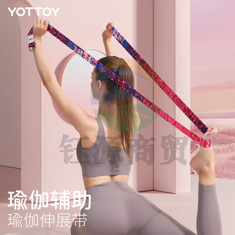 yottoy瑜伽伸展带 拉力绳健身力量训练器辅助空中瑜伽用品瑜伽拉筋带
