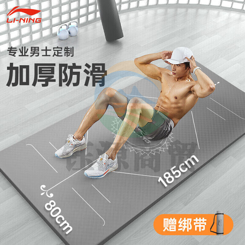 李宁瑜伽垫男士健身垫子加厚加宽跳绳隔音减震仰卧起坐防滑女士运动训练舞蹈瑜伽毯子锻炼室内专用地垫