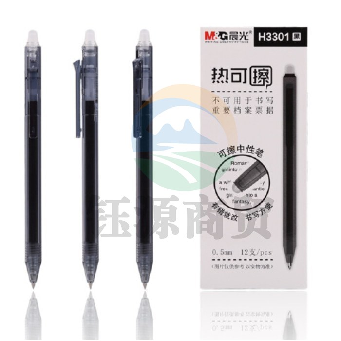 晨光(M&G) 中性笔0.5 热可擦签字笔水笔 AKPH3301 黑色 12支/盒