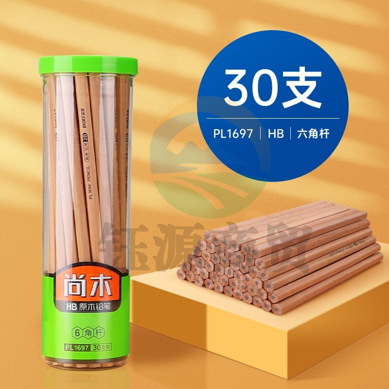 宝克(BAOKE) 六角笔杆原木铅笔 素描绘图学生铅笔 小学生学习练字美术办公铅笔 学习用品文具 PL1697 六角HB 筒/30支  WLSZ01312240335629