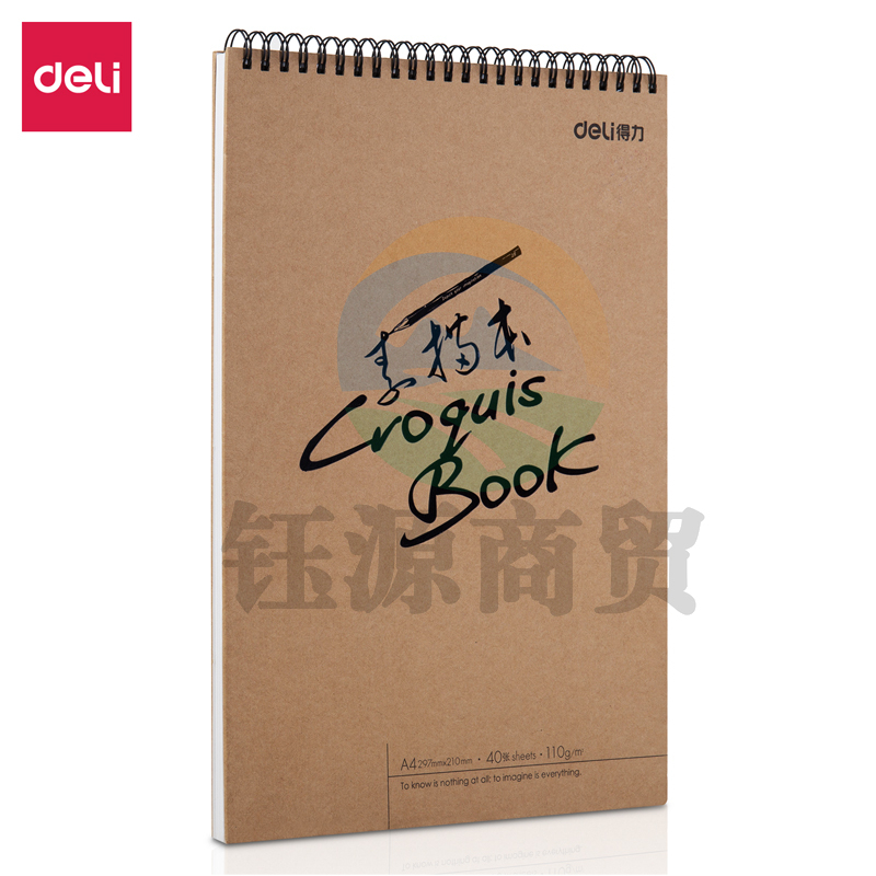 得力73357素描本(混)