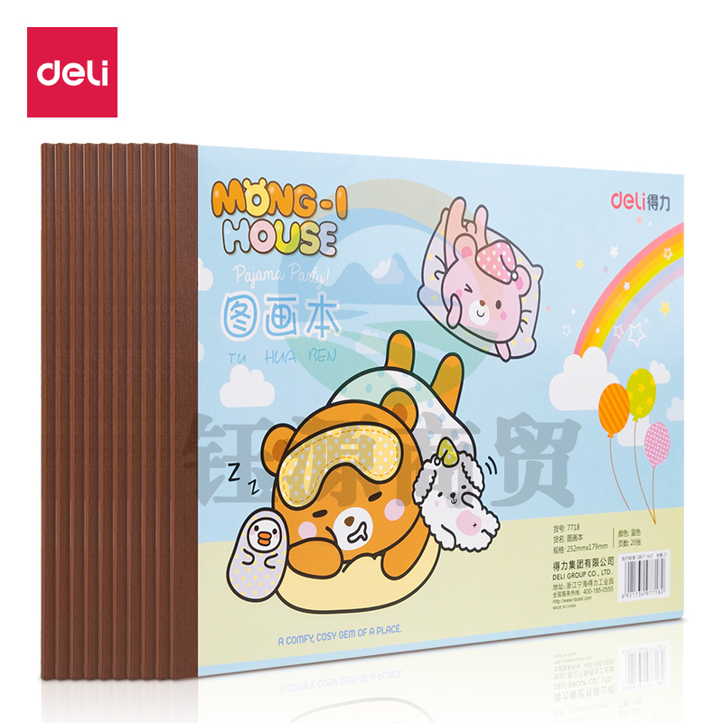 得力7718图画本(蓝)