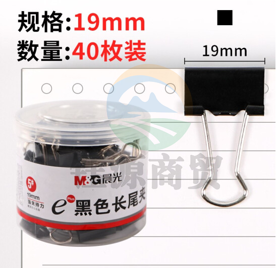 晨光ABS92736  Eplus黑色长尾夹19mm(筒装)DBJ202302251523342