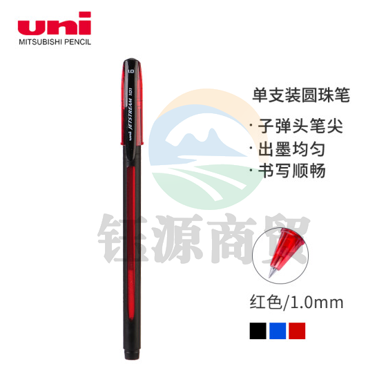 三菱(uni) SX-101 拔帽款圆珠笔 1.0mm办公圆珠笔顺滑中油笔学生用笔办公文具原子笔 红色 12支/盒 一盒价    WLSZ05241246584691