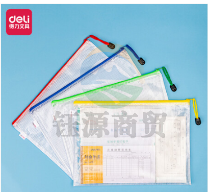得力(deli)10只A4透明文件袋网格拉链袋资料袋 试卷票据收纳 文件保护 单色随机 5654    WLSZ01142037246679