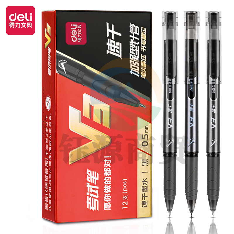 得力V3考试中性笔速干顺滑0.5mm加强型针管(黑)(12支/盒)