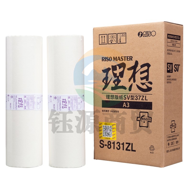 理想/RISO SV型A3版纸37ZL(S-8131ZL)适用于：SV租赁机A3型 一盒装 每盒2卷