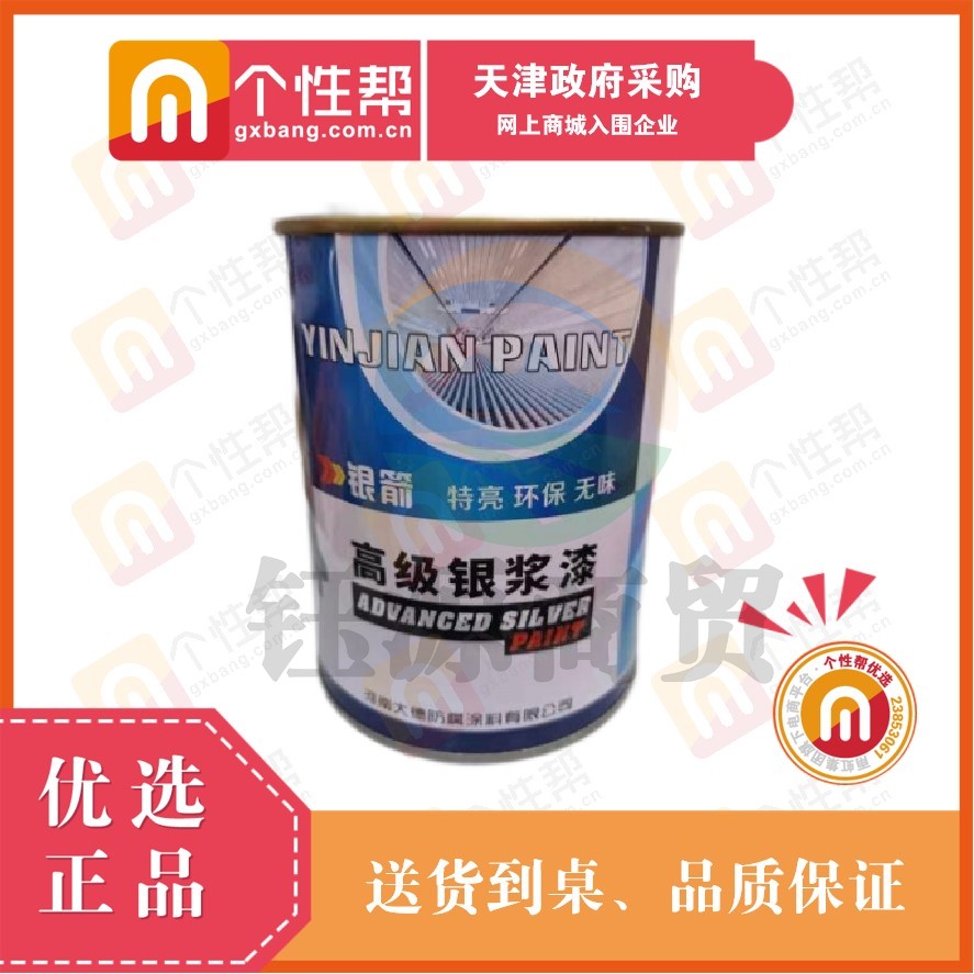 油性漆银粉漆银漆银箔漆金属防锈漆闪亮银浆铁门栏杆钢结构扶手防腐油漆1斤  gxb000000565